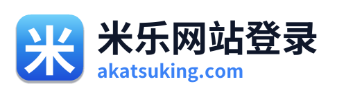 米乐网站登录